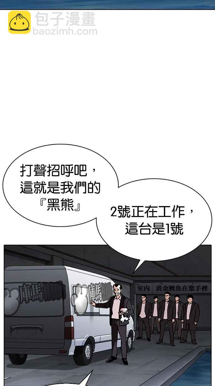 看臉時代 - [第305話] 金基明 [04](2/3) - 2