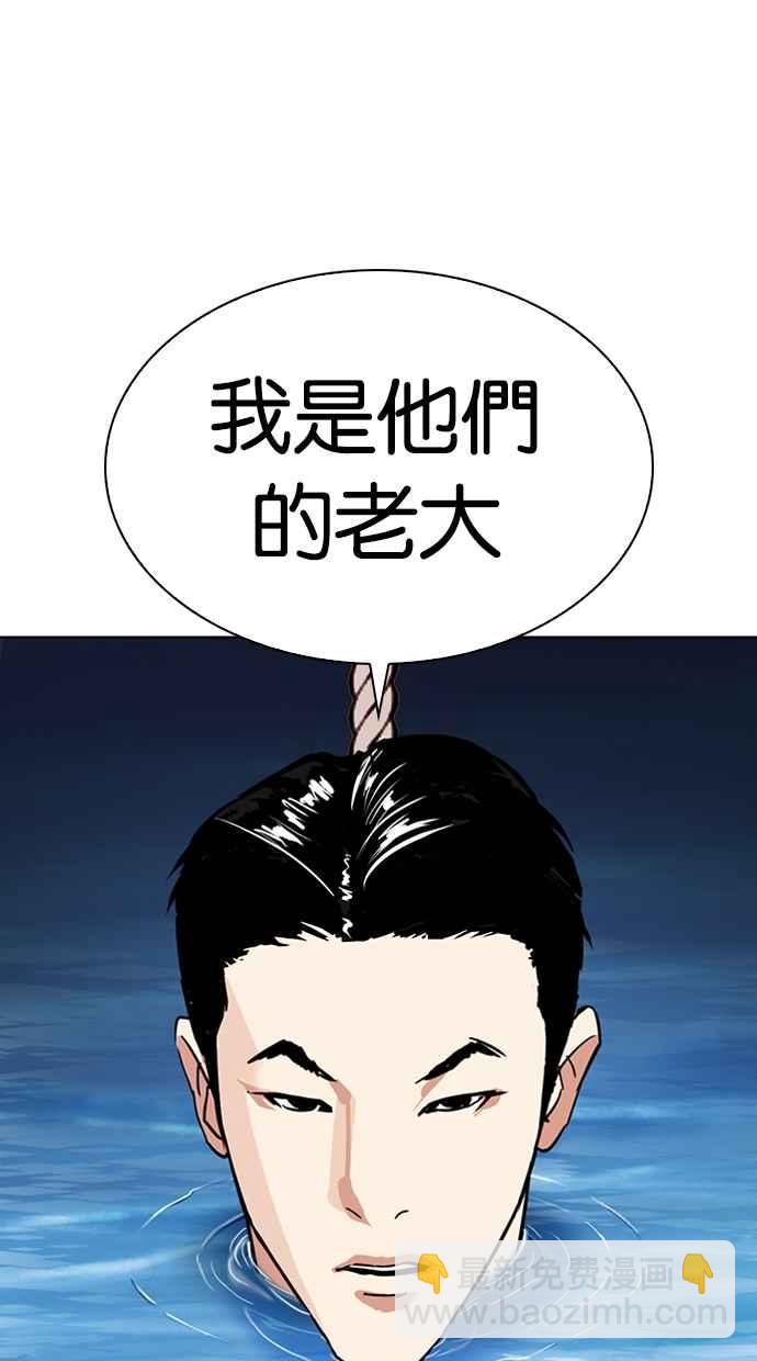 看臉時代 - [第305話] 金基明 [04](2/3) - 2