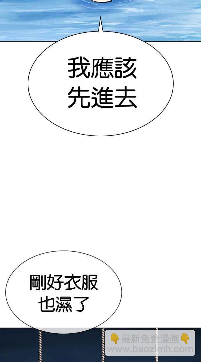 看臉時代 - [第305話] 金基明 [04](2/3) - 3