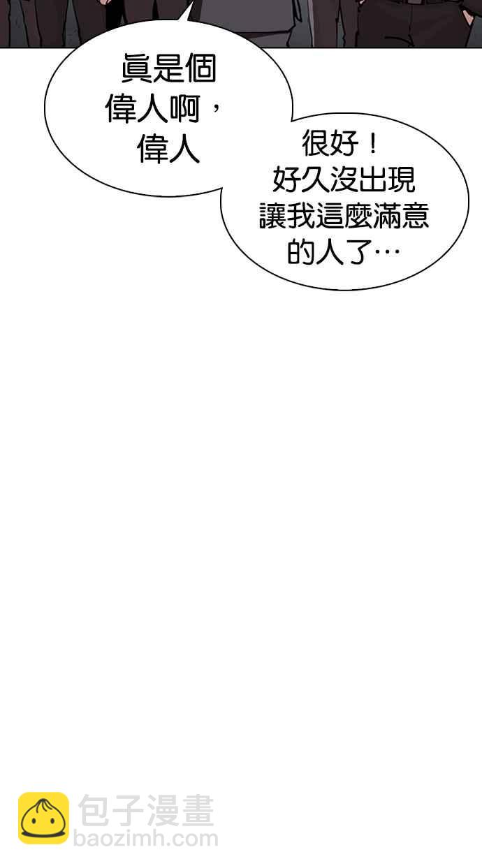 看臉時代 - [第305話] 金基明 [04](2/3) - 6