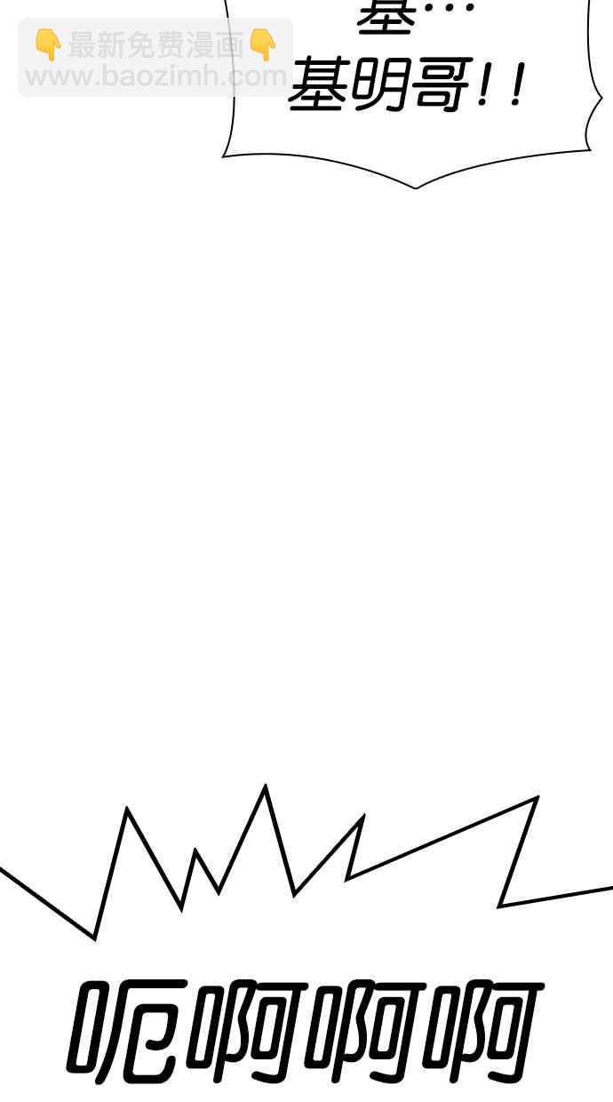 看臉時代 - [第305話] 金基明 [04](2/3) - 8