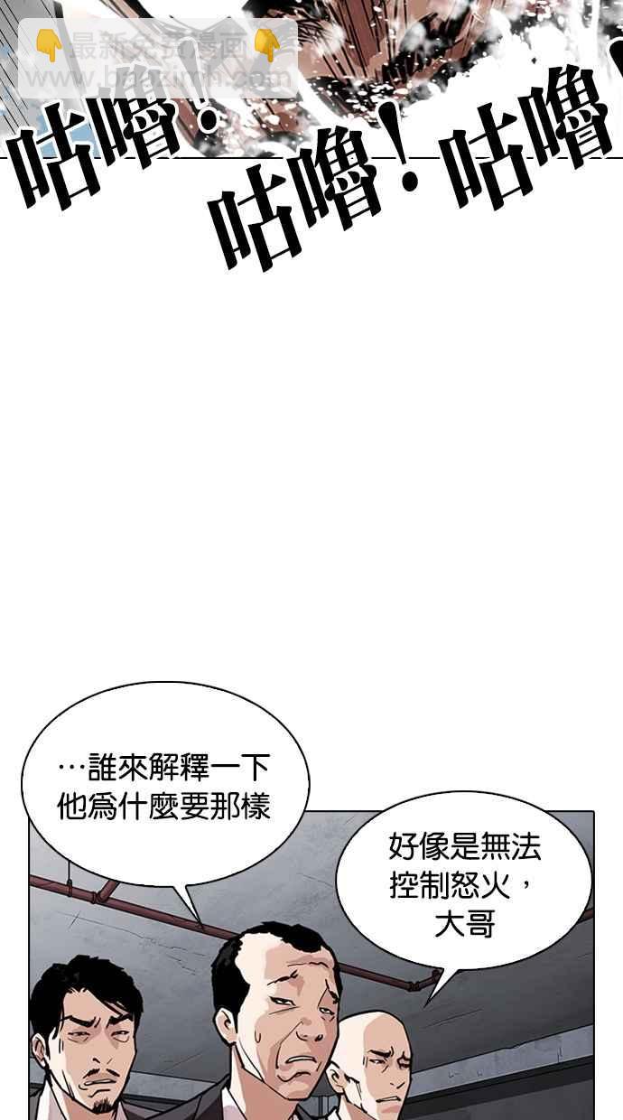 看臉時代 - [第305話] 金基明 [04](2/3) - 3