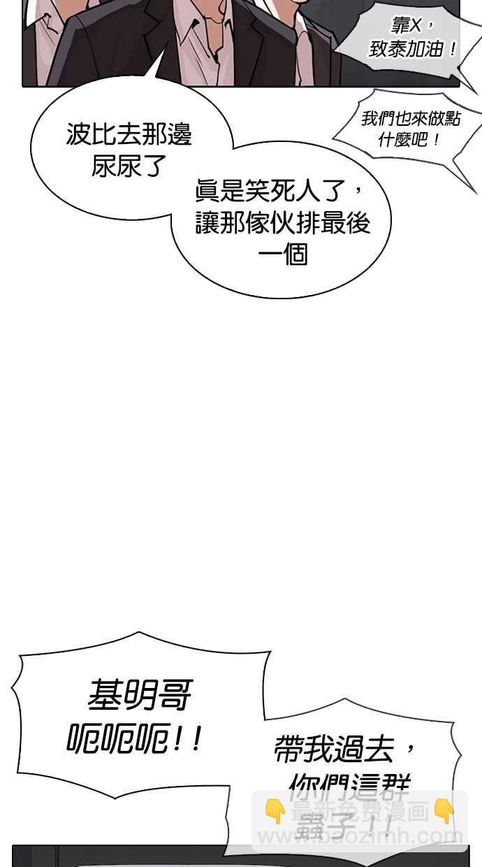 看臉時代 - [第305話] 金基明 [04](2/3) - 4