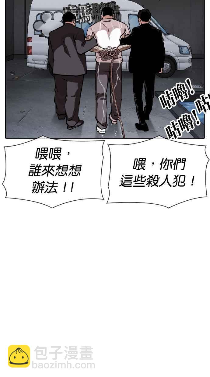 看臉時代 - [第305話] 金基明 [04](2/3) - 5