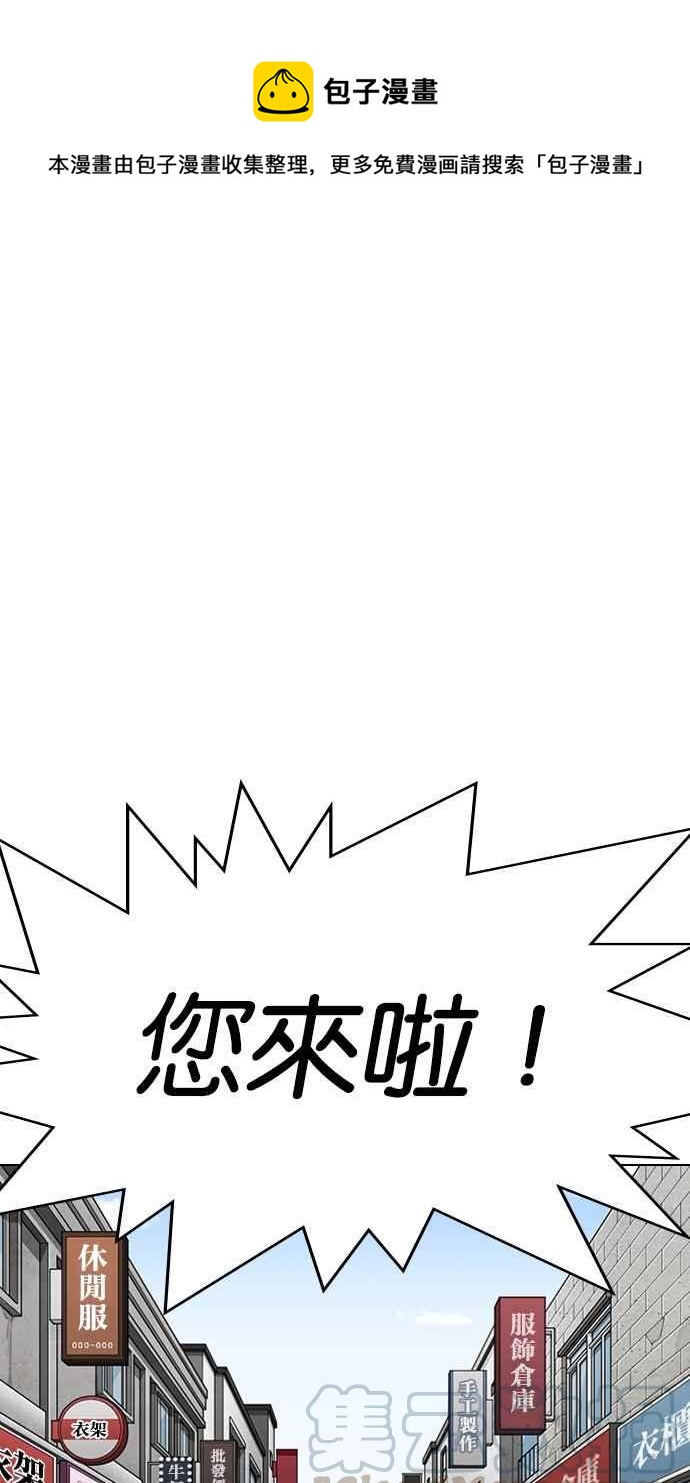 看臉時代 - [第307話] 金基明 [06](1/3) - 1