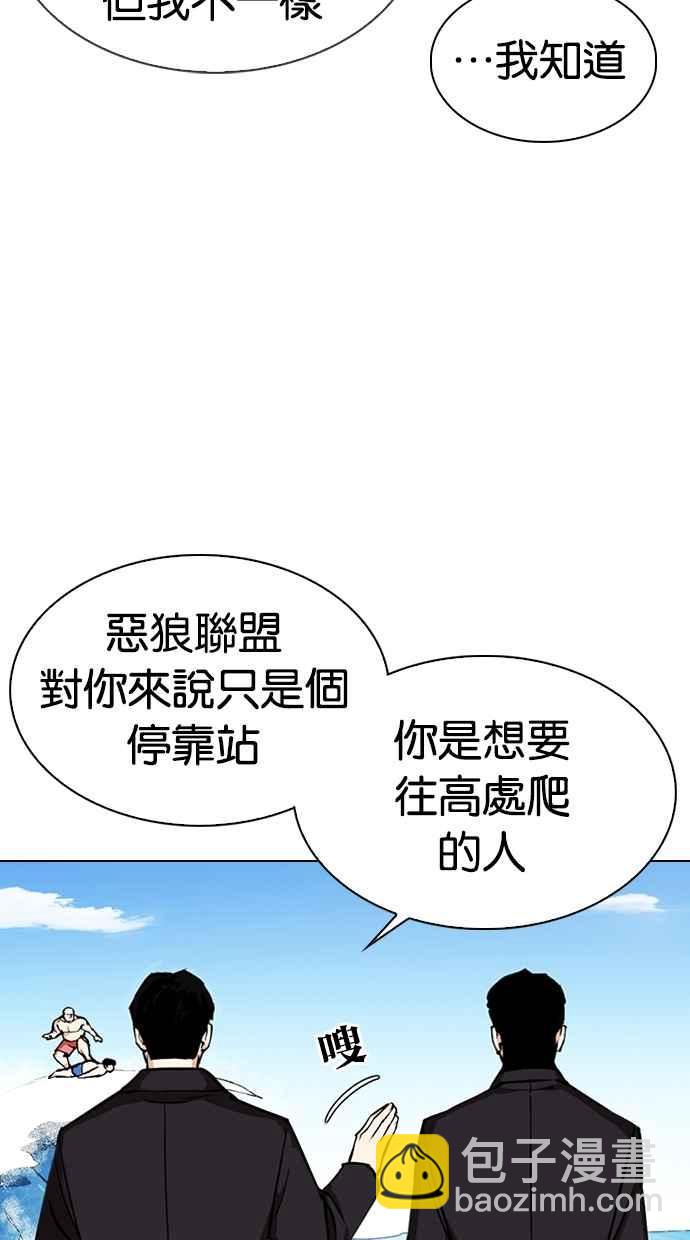 看臉時代 - [第307話] 金基明 [06](2/3) - 6