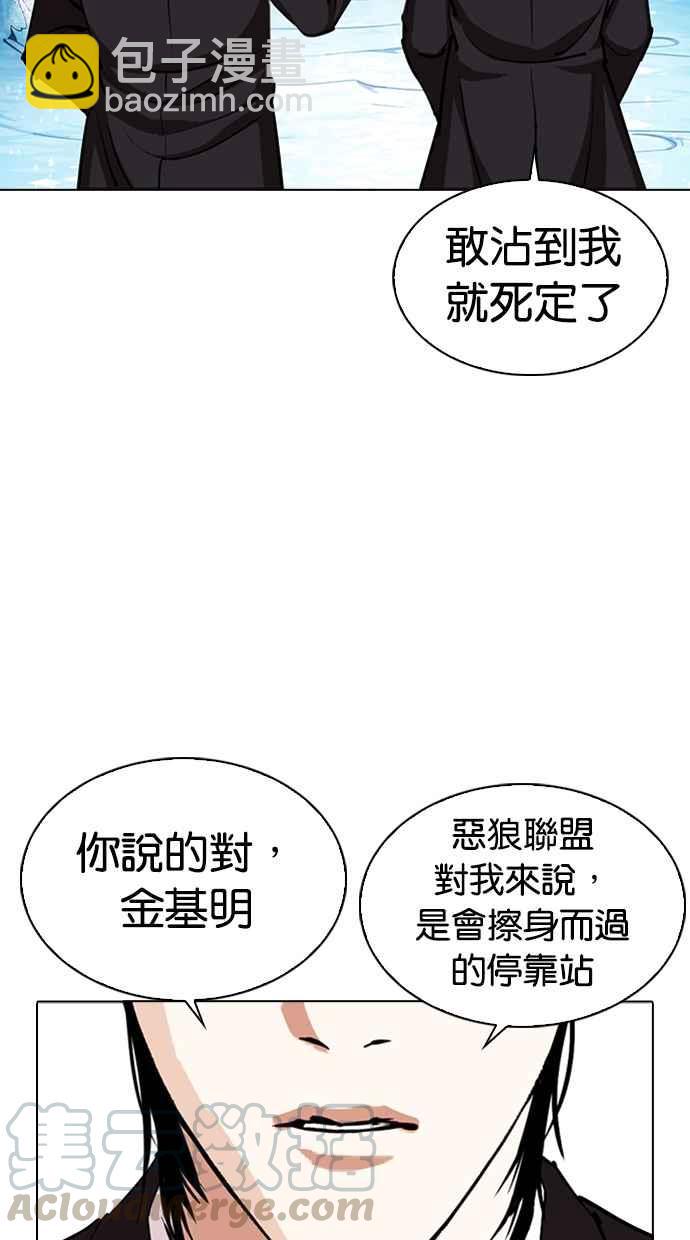 看臉時代 - [第307話] 金基明 [06](3/3) - 5