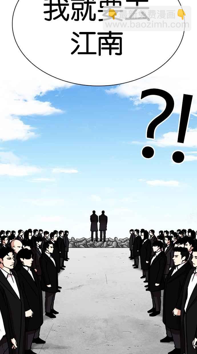 看臉時代 - [第307話] 金基明 [06](3/3) - 7