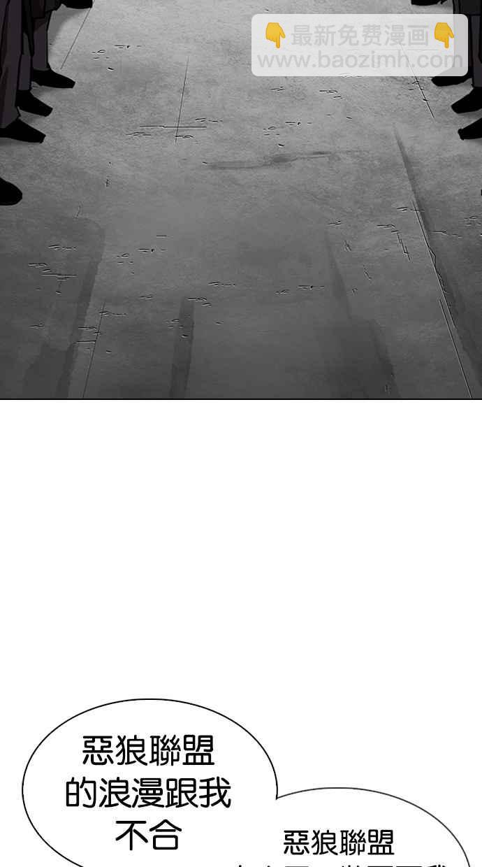 看臉時代 - [第307話] 金基明 [06](3/3) - 1