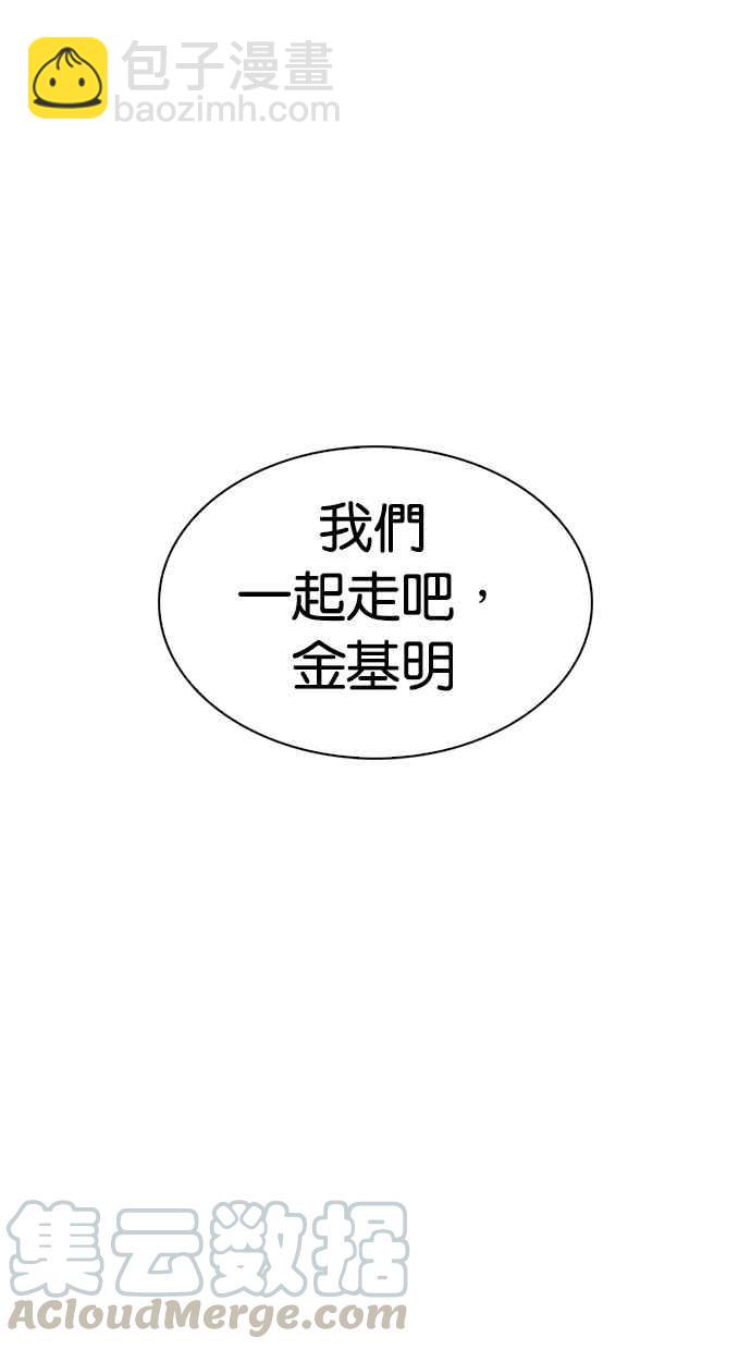 看臉時代 - [第307話] 金基明 [06](3/3) - 3