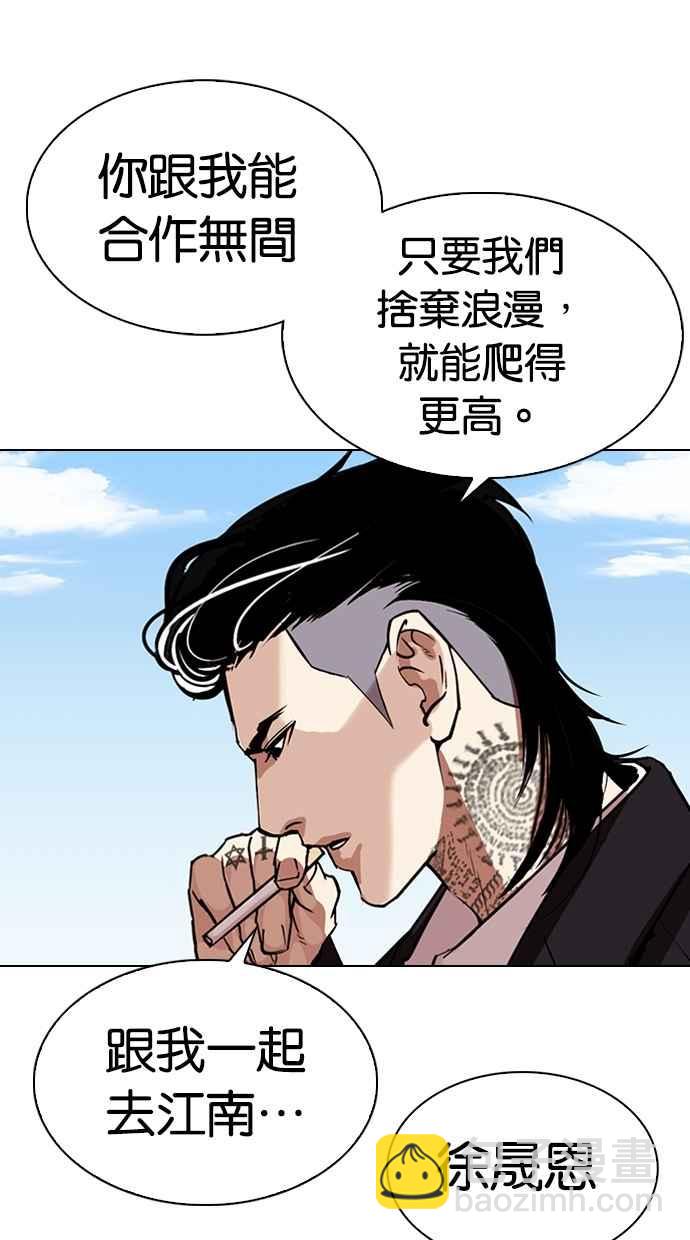 看臉時代 - [第307話] 金基明 [06](3/3) - 4