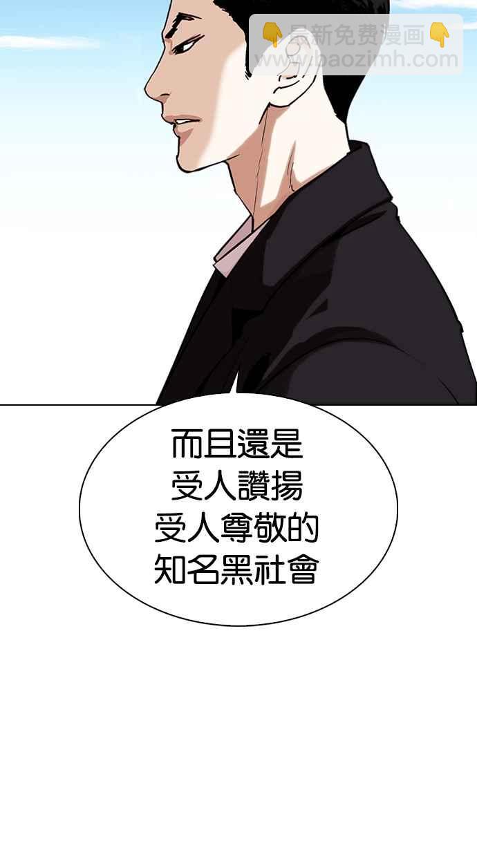 看臉時代 - [第307話] 金基明 [06](3/3) - 6