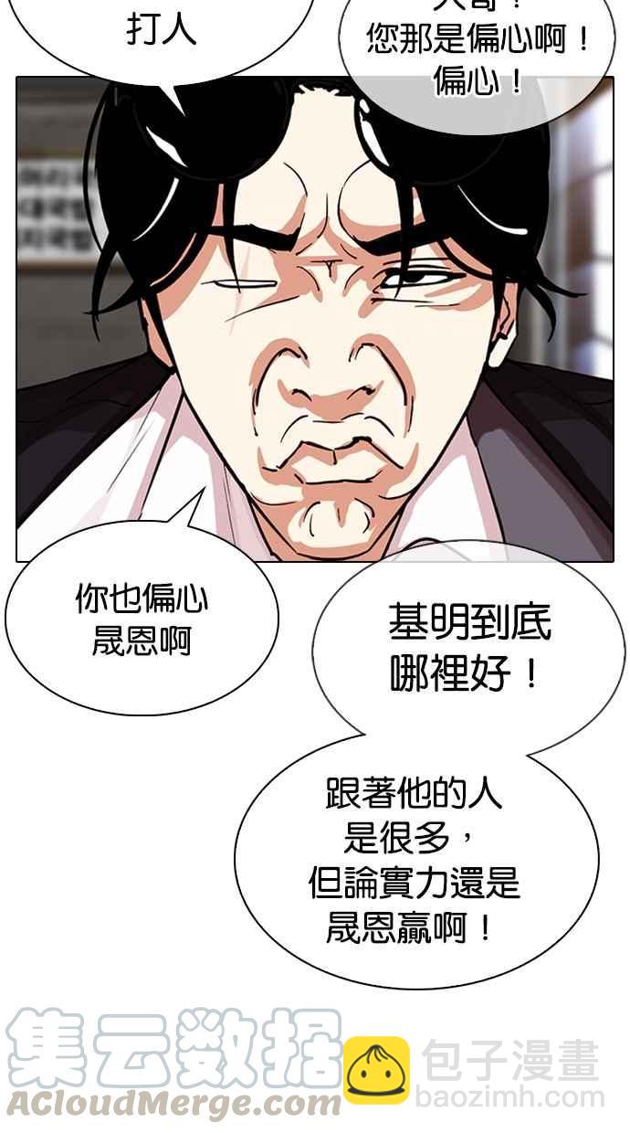 看臉時代 - [第307話] 金基明 [06](1/3) - 3