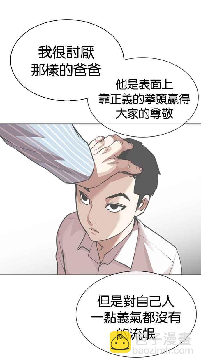 看臉時代 - [第307話] 金基明 [06](3/3) - 7