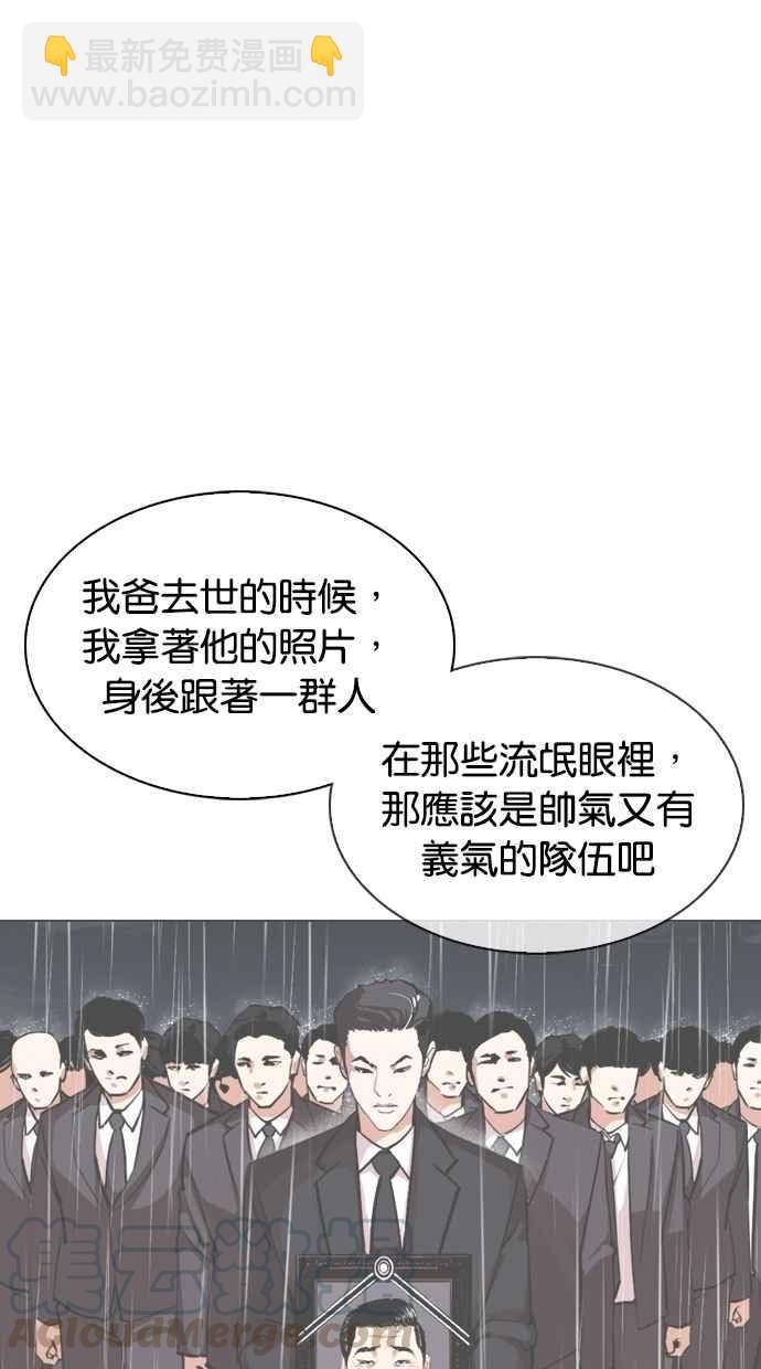 看臉時代 - [第307話] 金基明 [06](3/3) - 1