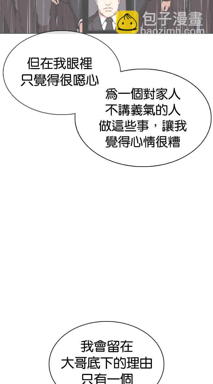 看臉時代 - [第307話] 金基明 [06](3/3) - 2