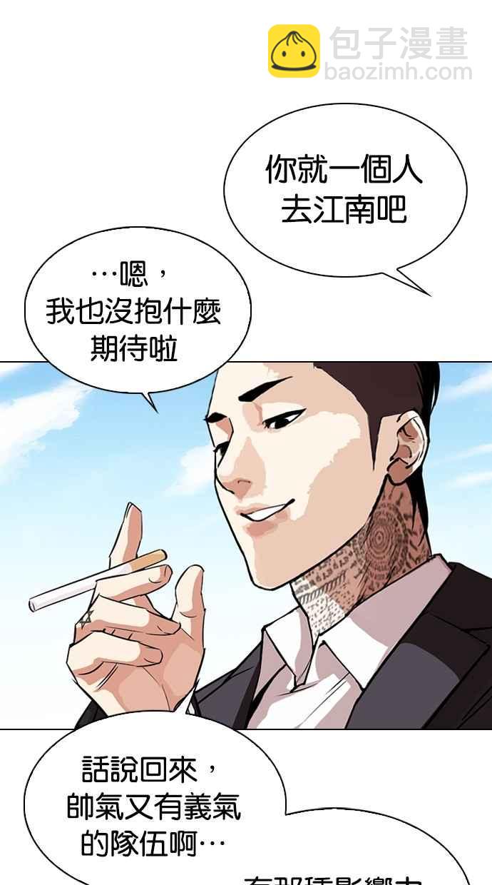 看臉時代 - [第307話] 金基明 [06](3/3) - 5