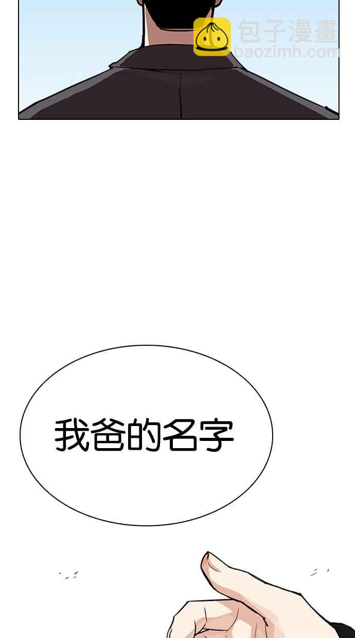 看臉時代 - [第307話] 金基明 [06](3/3) - 7