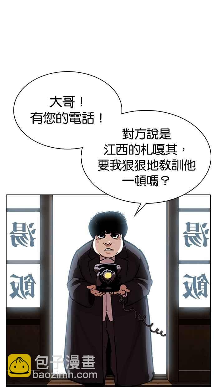 看臉時代 - [第307話] 金基明 [06](1/3) - 4