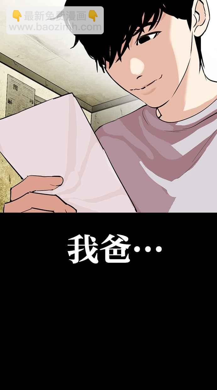 看臉時代 - [第307話] 金基明 [06](3/3) - 6