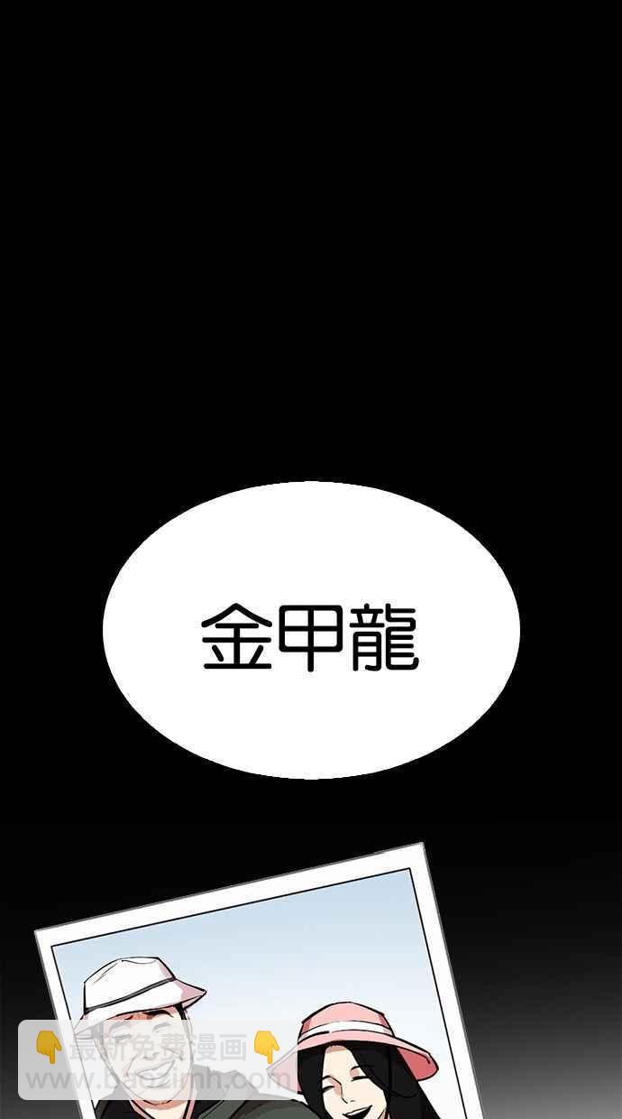 看臉時代 - [第307話] 金基明 [06](3/3) - 7