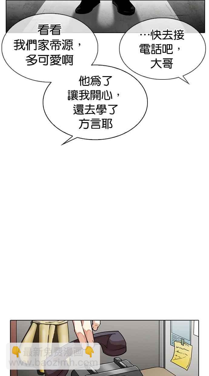 看臉時代 - [第307話] 金基明 [06](1/3) - 5