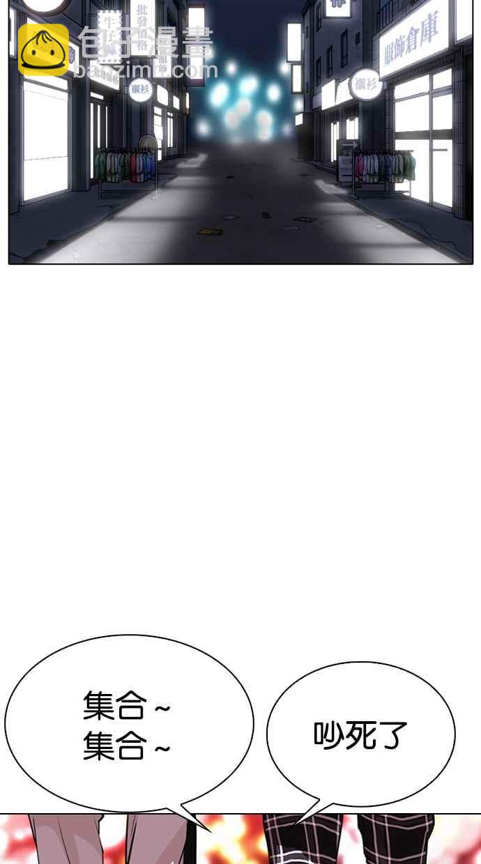 看臉時代 - [第307話] 金基明 [06](3/3) - 6