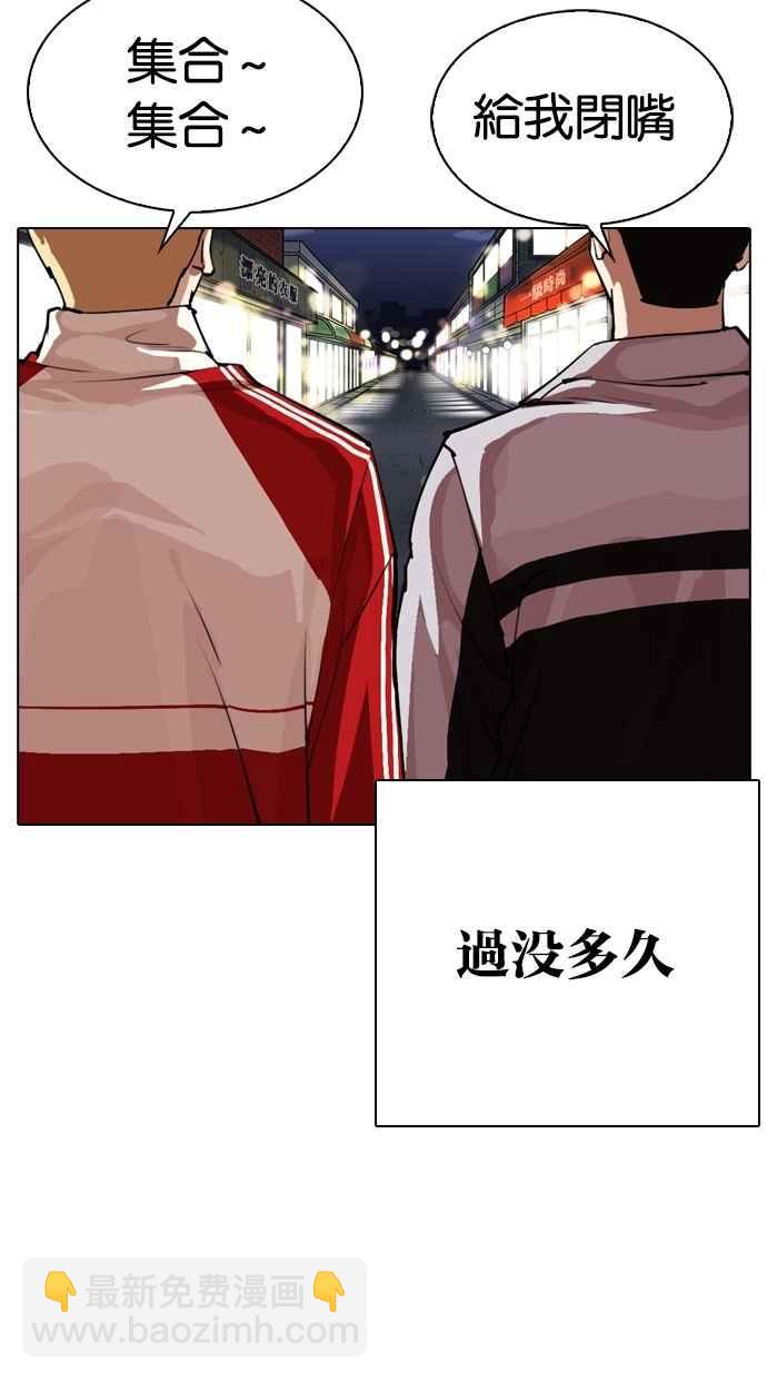 看臉時代 - [第307話] 金基明 [06](3/3) - 1