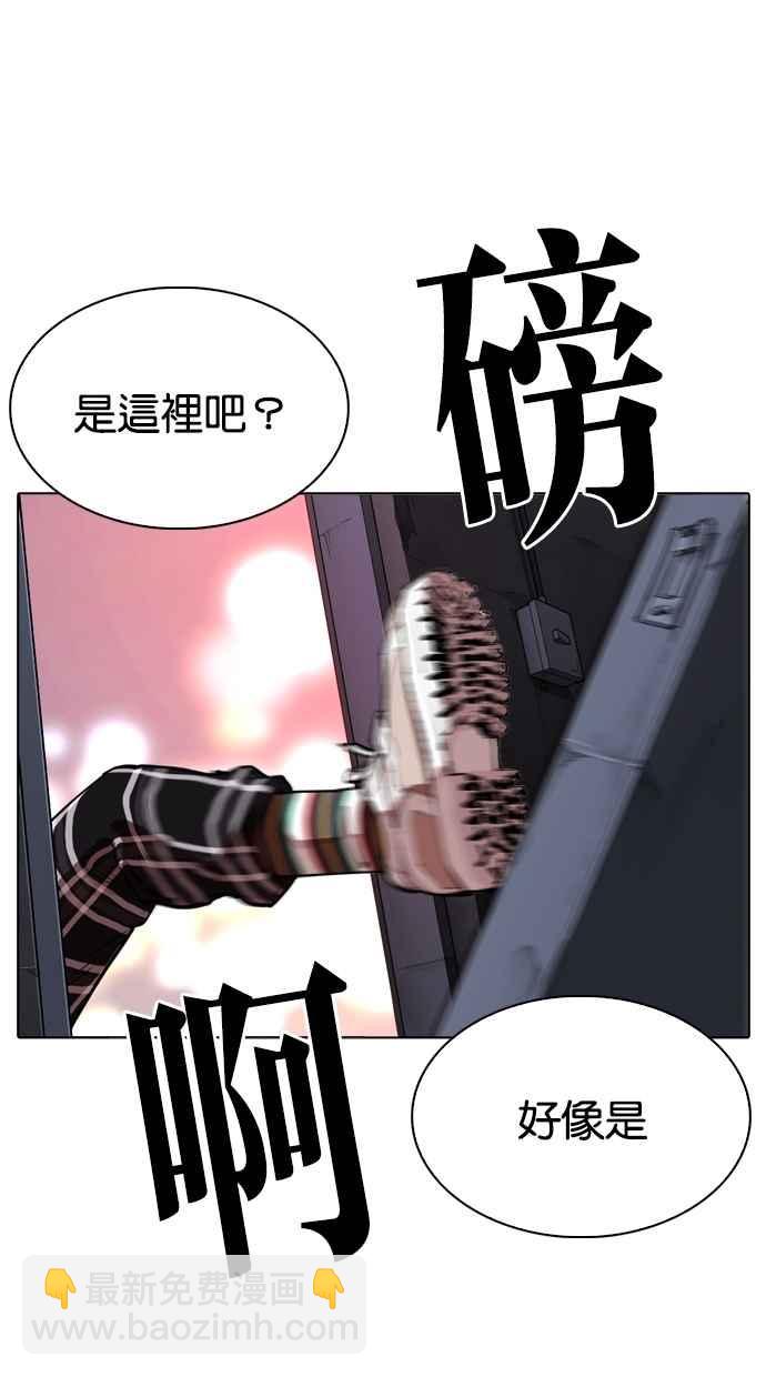 看臉時代 - [第307話] 金基明 [06](3/3) - 2