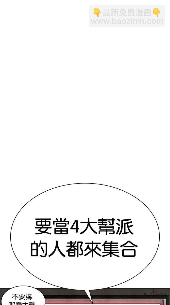 看臉時代 - [第307話] 金基明 [06](3/3) - 3