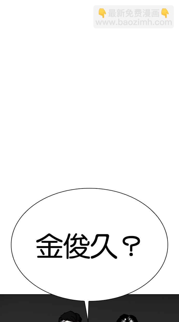 看臉時代 - [第307話] 金基明 [06](3/3) - 6