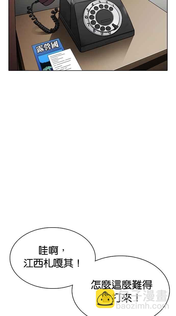 看臉時代 - [第307話] 金基明 [06](1/3) - 6