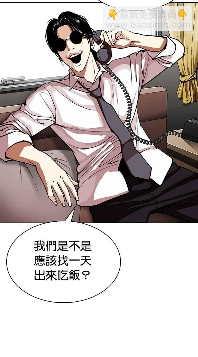 看臉時代 - [第307話] 金基明 [06](1/3) - 7