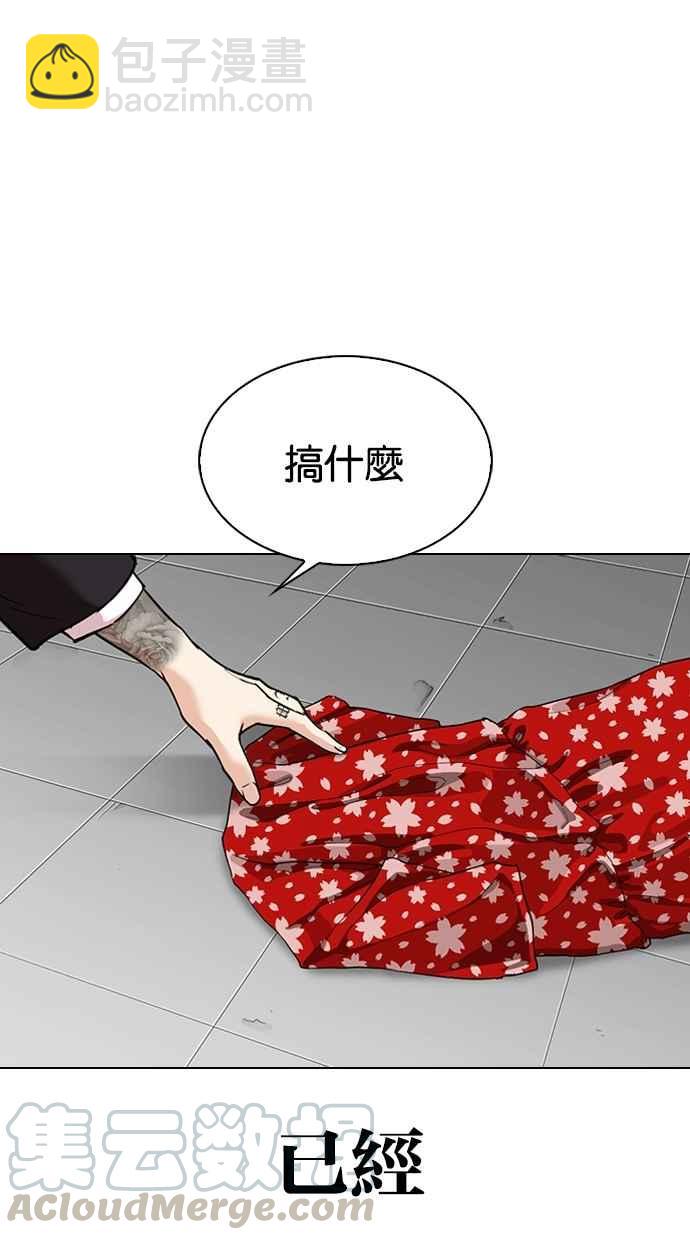 看臉時代 - [第307話] 金基明 [06](1/3) - 8