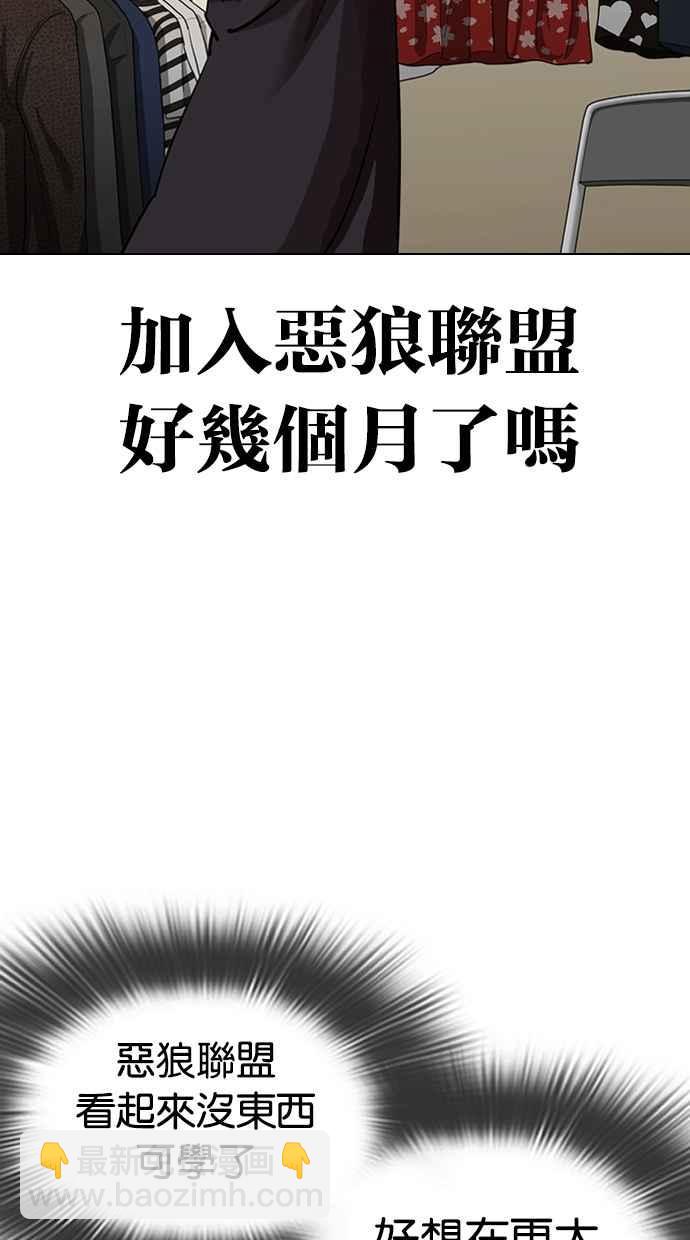 看臉時代 - [第307話] 金基明 [06](1/3) - 2