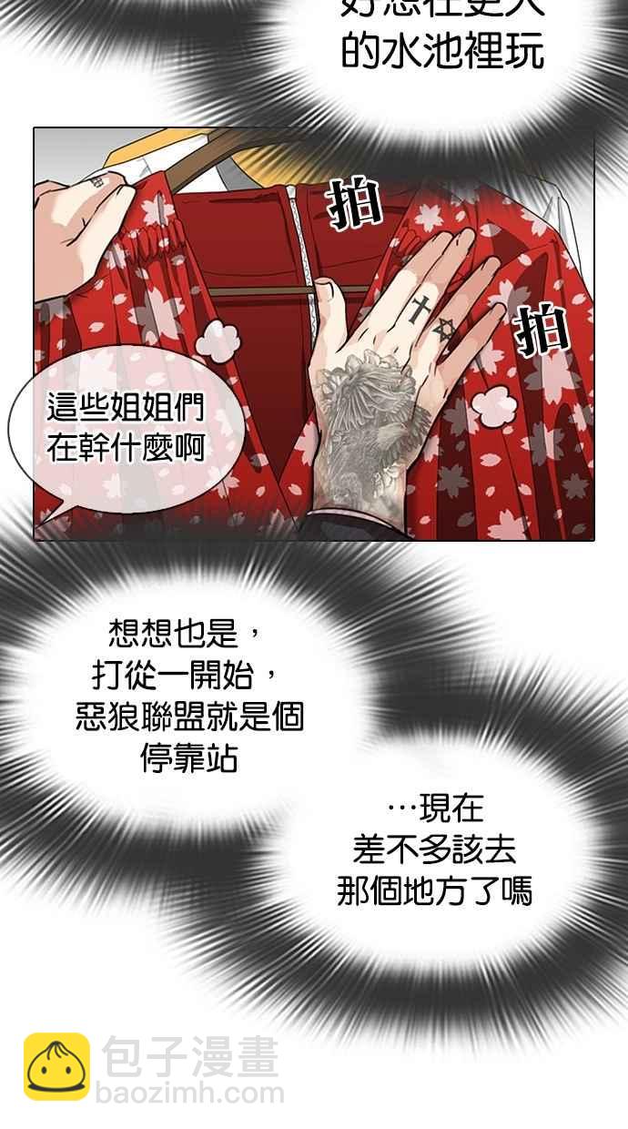 看臉時代 - [第307話] 金基明 [06](1/3) - 3