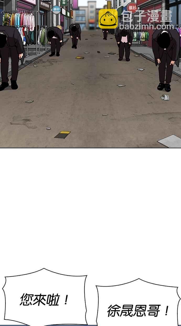 看臉時代 - [第307話] 金基明 [06](1/3) - 2