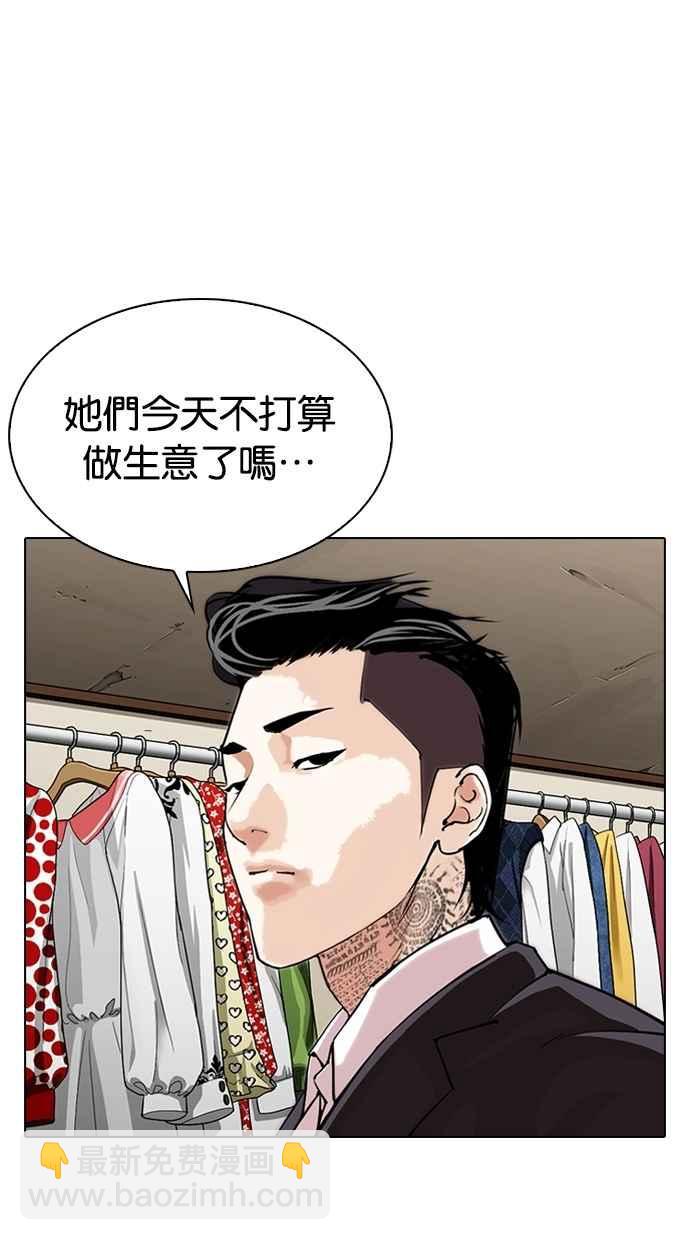 看臉時代 - [第307話] 金基明 [06](1/3) - 4