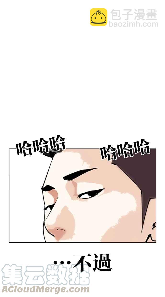 看臉時代 - [第307話] 金基明 [06](1/3) - 5