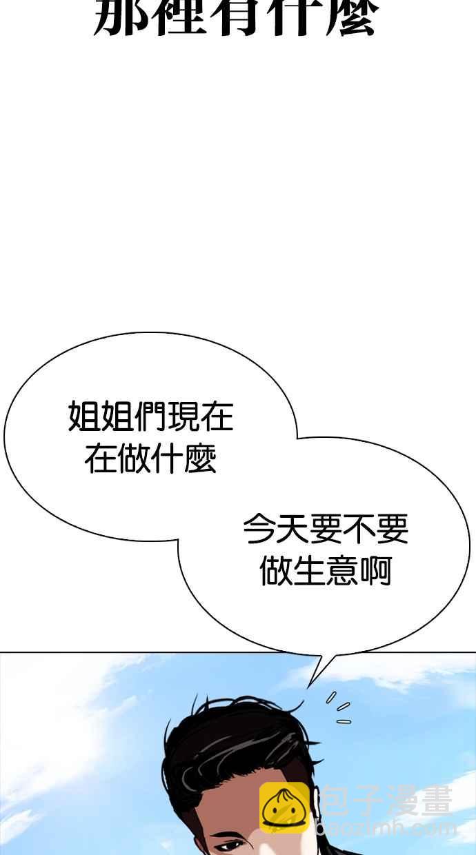 看臉時代 - [第307話] 金基明 [06](1/3) - 7