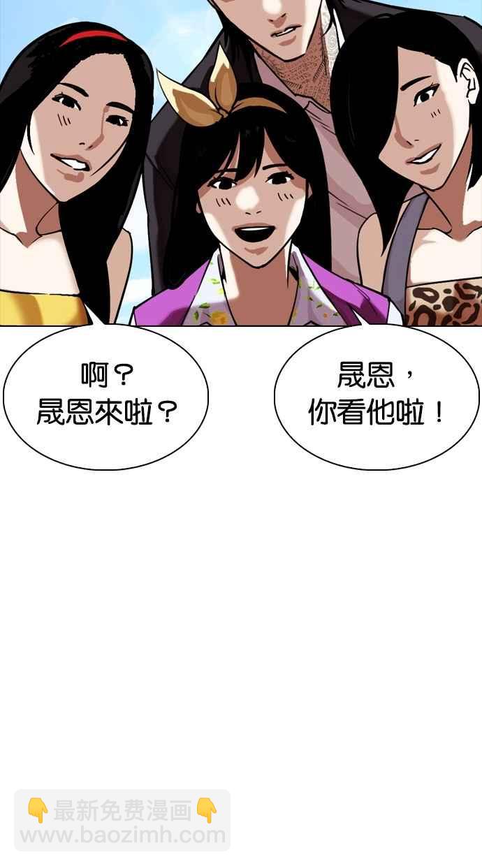 看臉時代 - [第307話] 金基明 [06](1/3) - 8