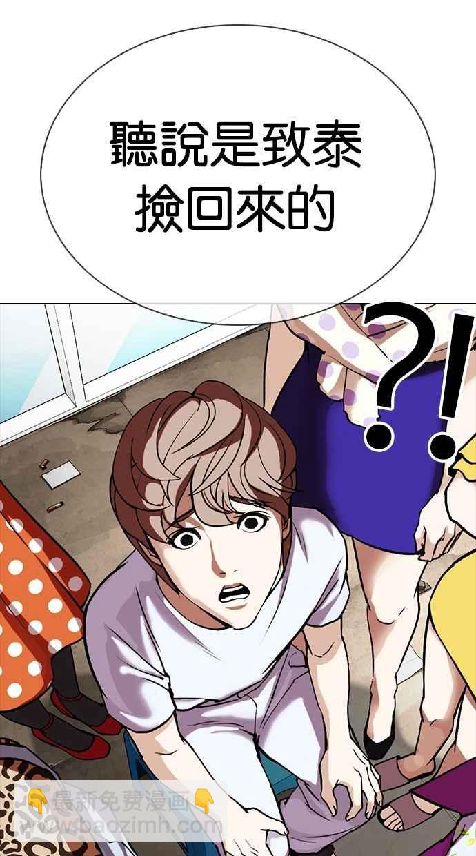 看臉時代 - [第307話] 金基明 [06](1/3) - 1