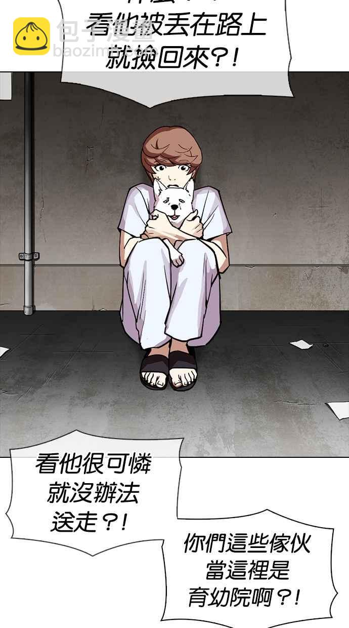 看臉時代 - [第307話] 金基明 [06](1/3) - 4