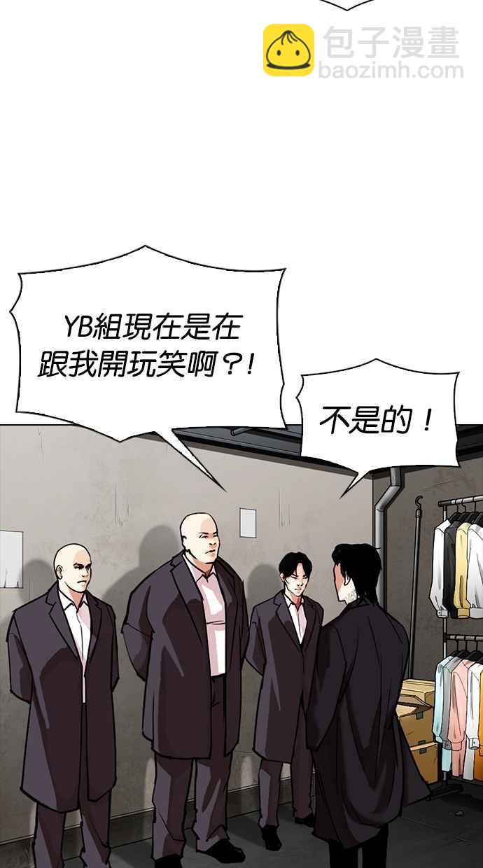 看臉時代 - [第307話] 金基明 [06](1/3) - 5