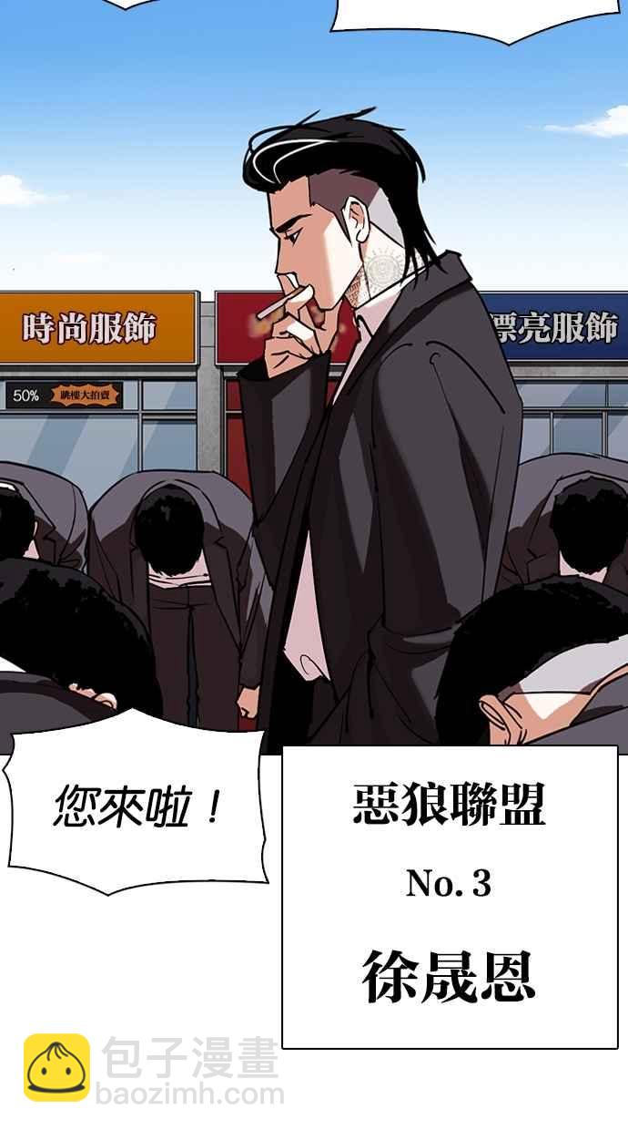 看臉時代 - [第307話] 金基明 [06](1/3) - 3