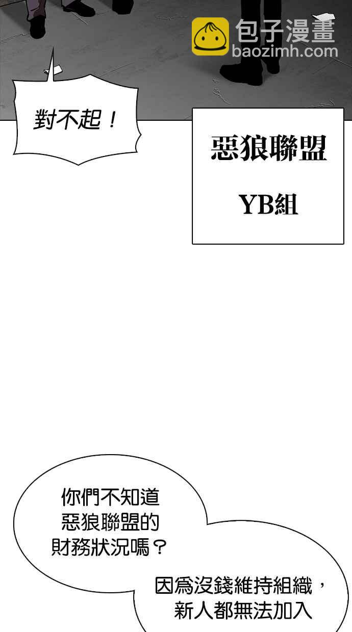 看臉時代 - [第307話] 金基明 [06](1/3) - 6