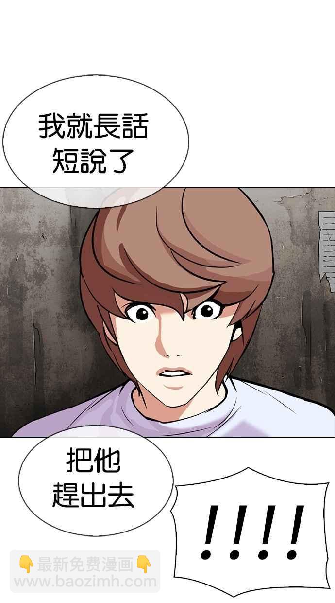 看臉時代 - [第307話] 金基明 [06](1/3) - 8