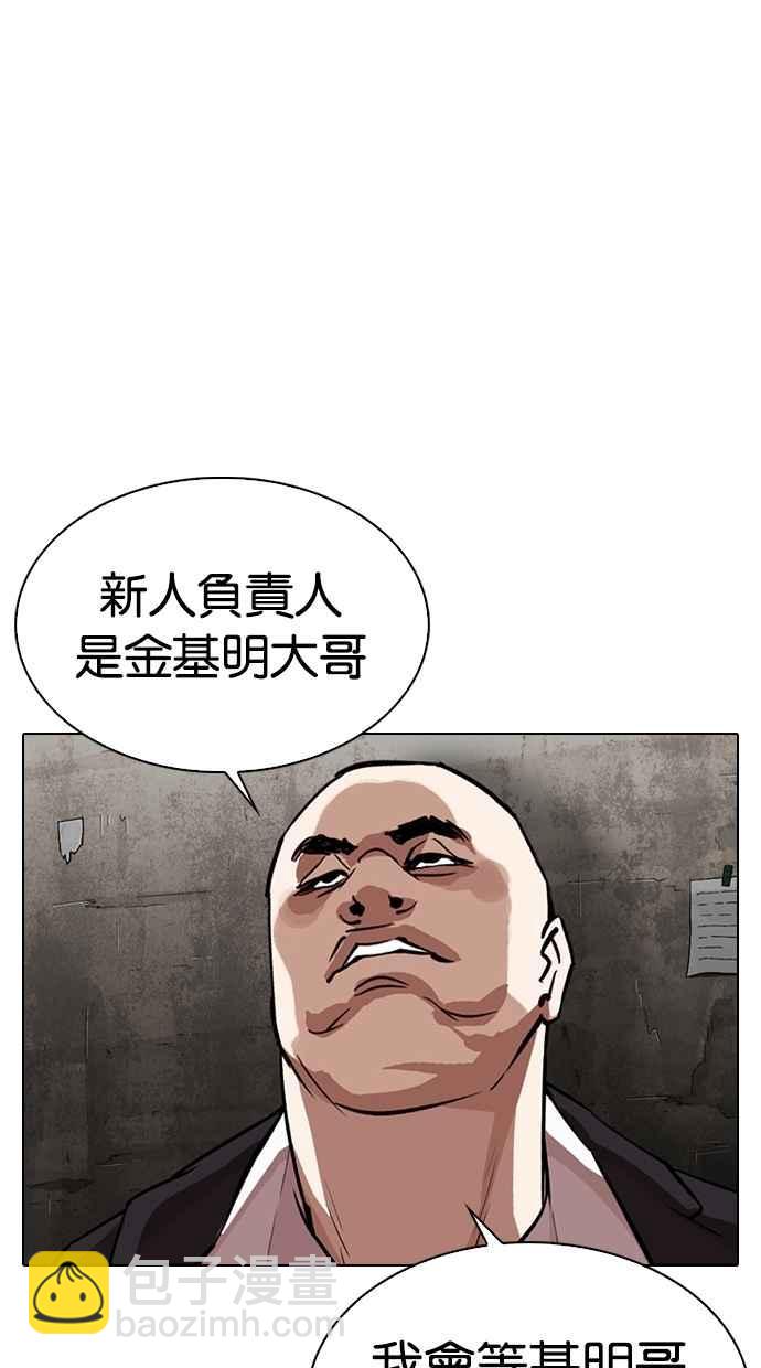 看臉時代 - [第307話] 金基明 [06](1/3) - 1