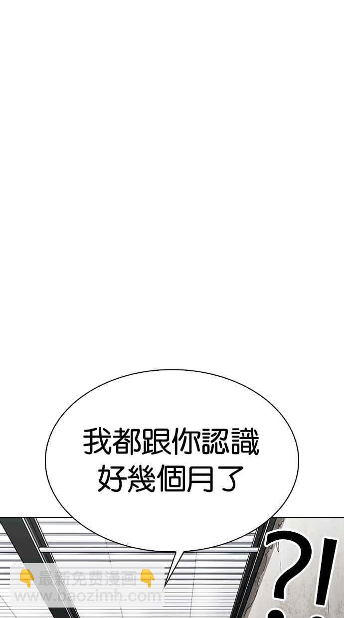 看臉時代 - [第307話] 金基明 [06](1/3) - 3