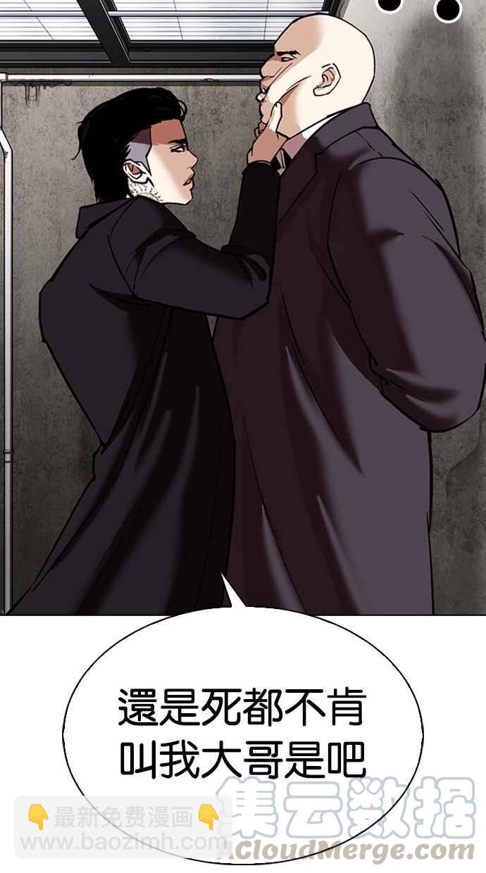 看臉時代 - [第307話] 金基明 [06](1/3) - 4